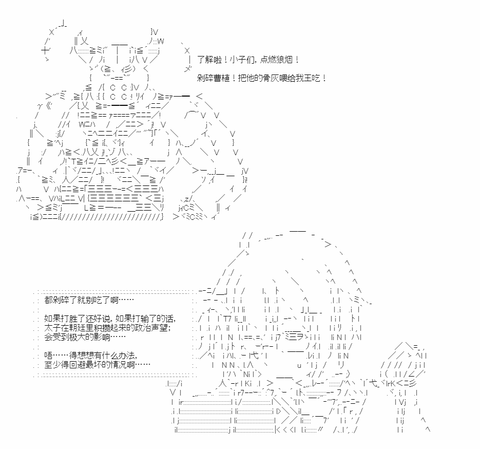 《少女曹魏浮生录》漫画最新章节第3话免费下拉式在线观看章节第【36】张图片