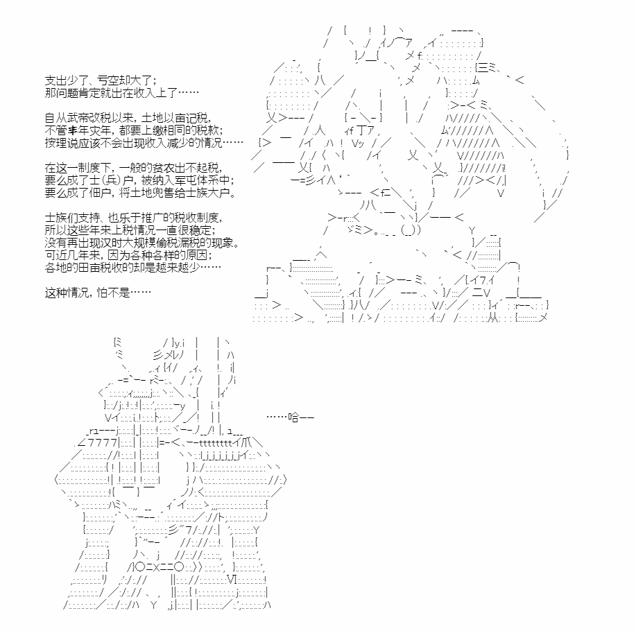 《少女曹魏浮生录》漫画最新章节第1话免费下拉式在线观看章节第【30】张图片