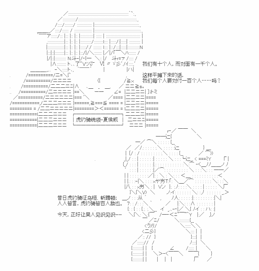 《少女曹魏浮生录》漫画最新章节第3话免费下拉式在线观看章节第【15】张图片