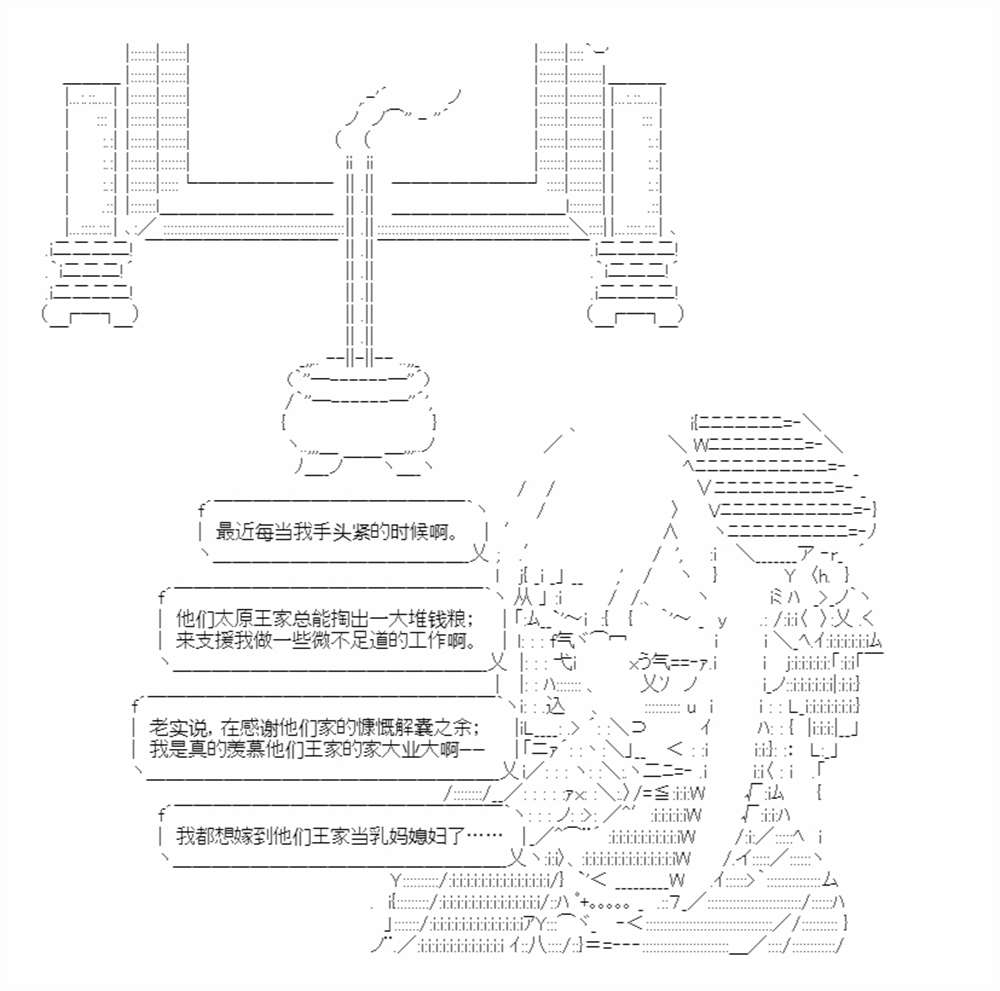 《少女曹魏浮生录》漫画最新章节第12话免费下拉式在线观看章节第【38】张图片