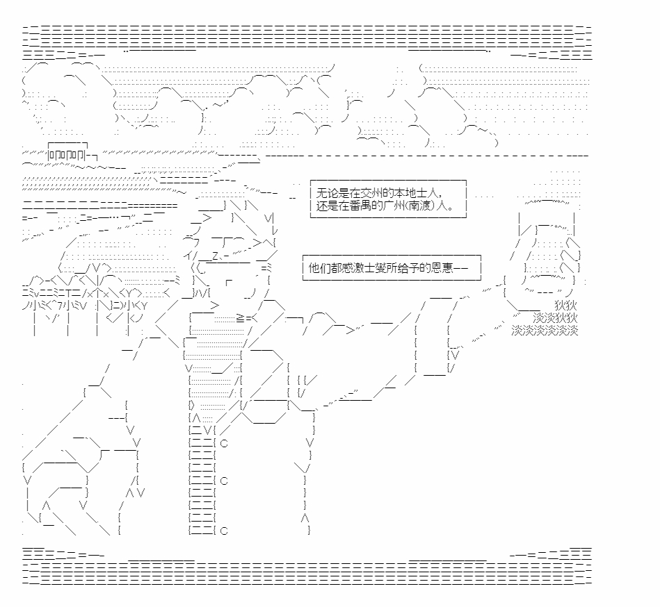 《少女曹魏浮生录》漫画最新章节第10话免费下拉式在线观看章节第【14】张图片