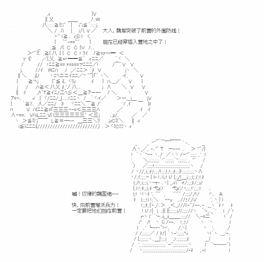 《少女曹魏浮生录》漫画最新章节第3话免费下拉式在线观看章节第【40】张图片