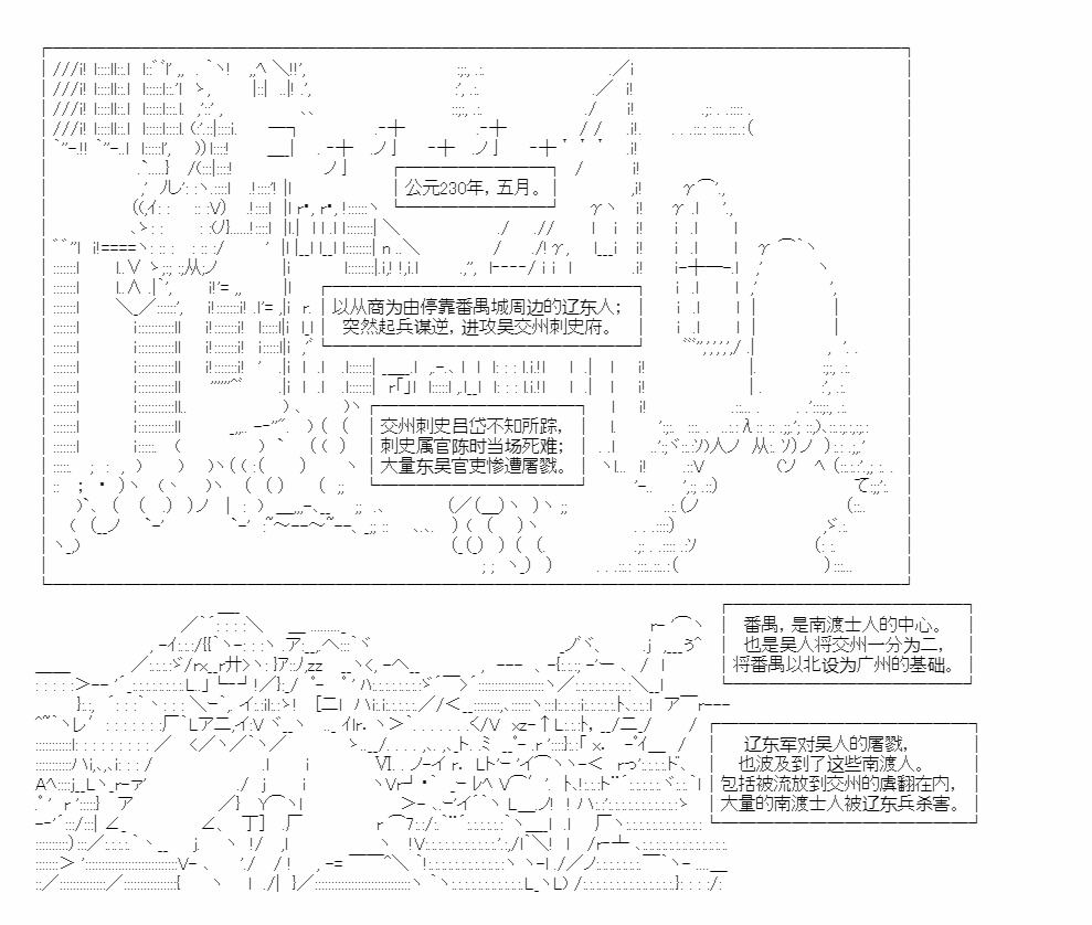 《少女曹魏浮生录》漫画最新章节第10话免费下拉式在线观看章节第【17】张图片