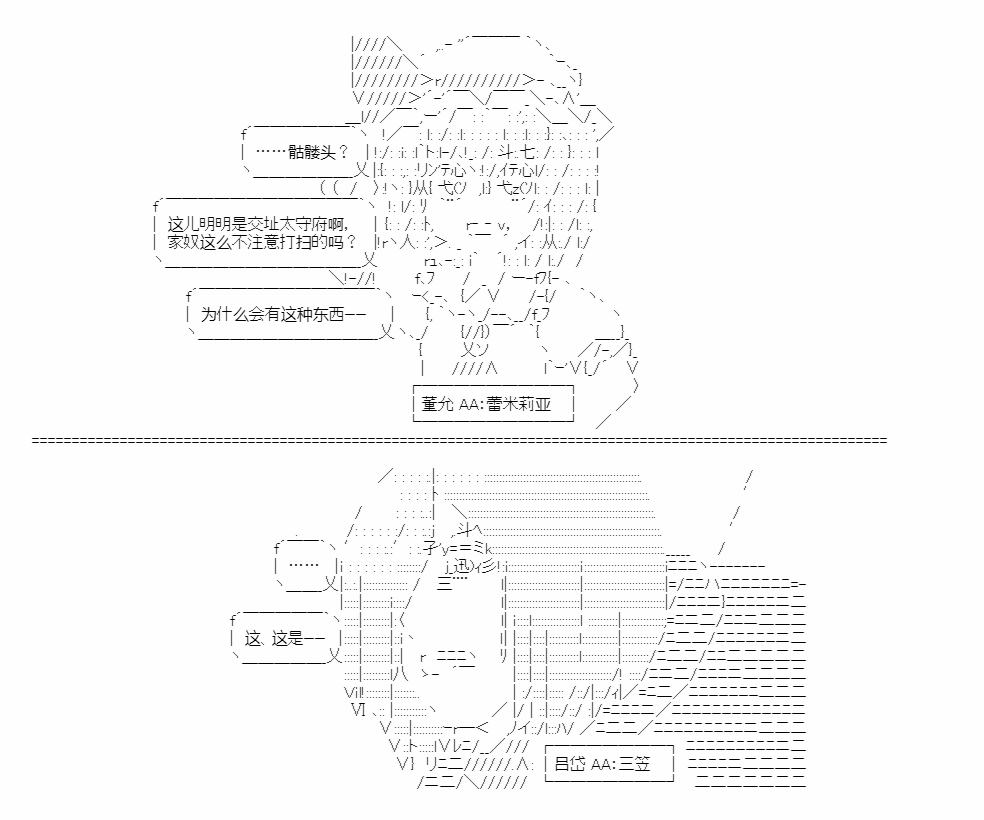 《少女曹魏浮生录》漫画最新章节第10话免费下拉式在线观看章节第【26】张图片