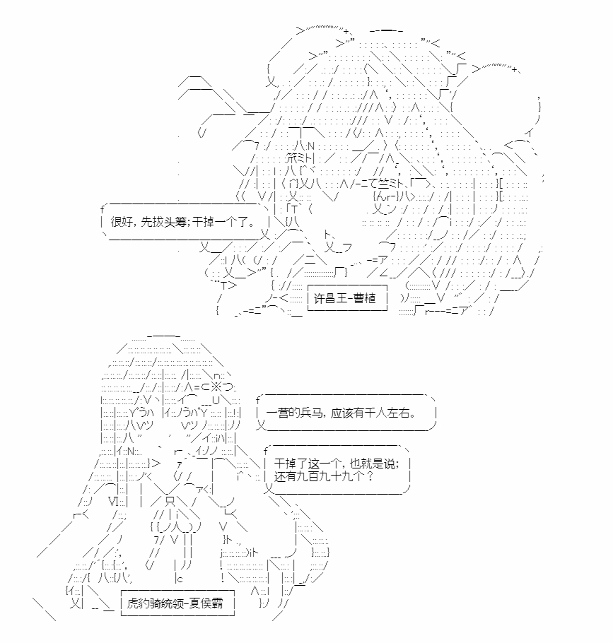 《少女曹魏浮生录》漫画最新章节第3话免费下拉式在线观看章节第【14】张图片