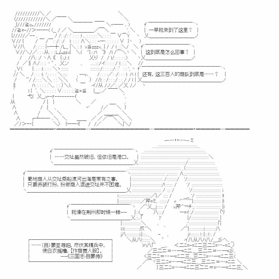 《少女曹魏浮生录》漫画最新章节第11话免费下拉式在线观看章节第【28】张图片