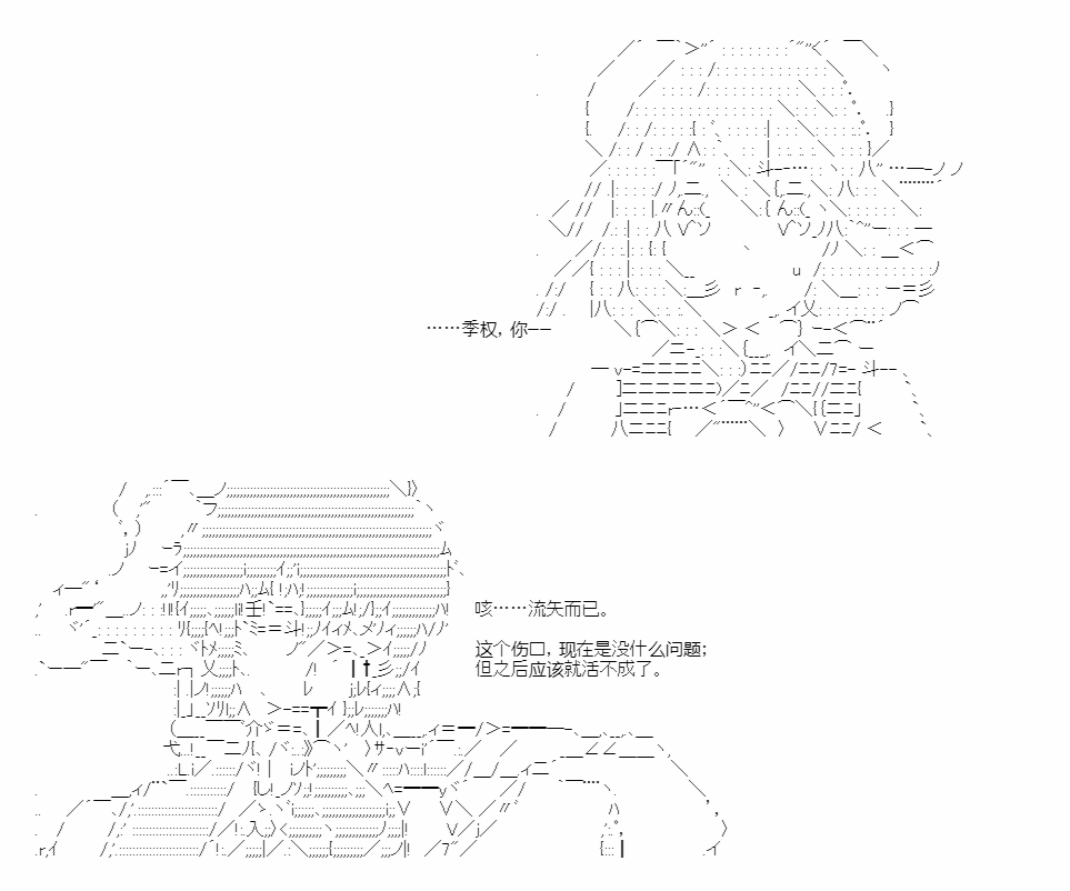 《少女曹魏浮生录》漫画最新章节第4话免费下拉式在线观看章节第【51】张图片