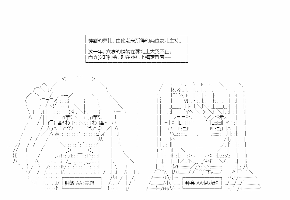 《少女曹魏浮生录》漫画最新章节第1话免费下拉式在线观看章节第【3】张图片