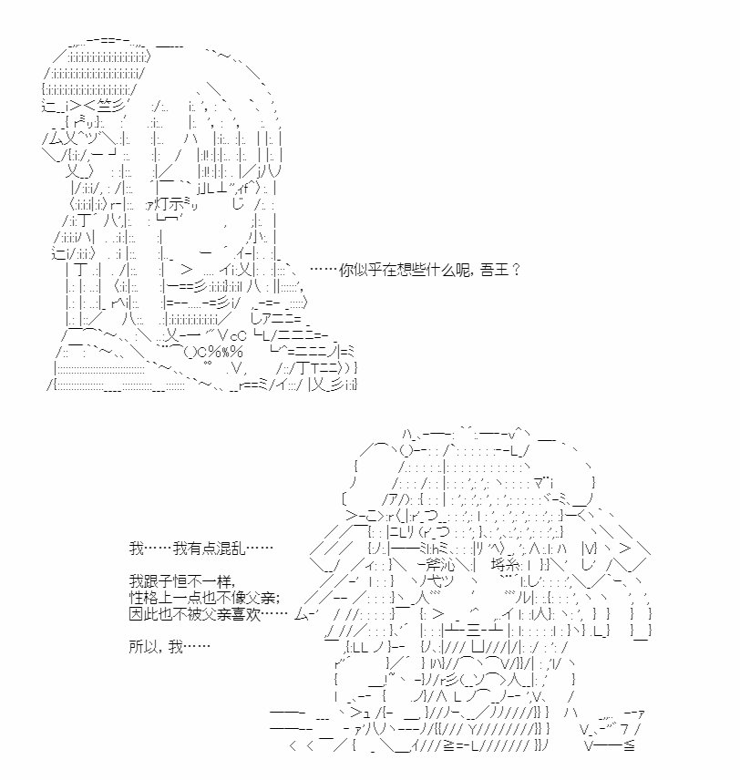 《少女曹魏浮生录》漫画最新章节第4话免费下拉式在线观看章节第【26】张图片