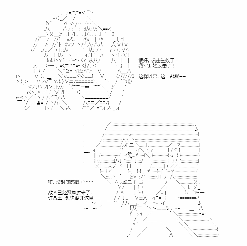 《少女曹魏浮生录》漫画最新章节第4话免费下拉式在线观看章节第【50】张图片