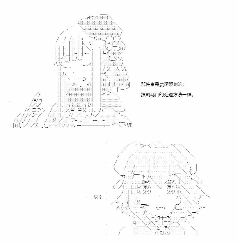 《少女曹魏浮生录》漫画最新章节第4话免费下拉式在线观看章节第【29】张图片