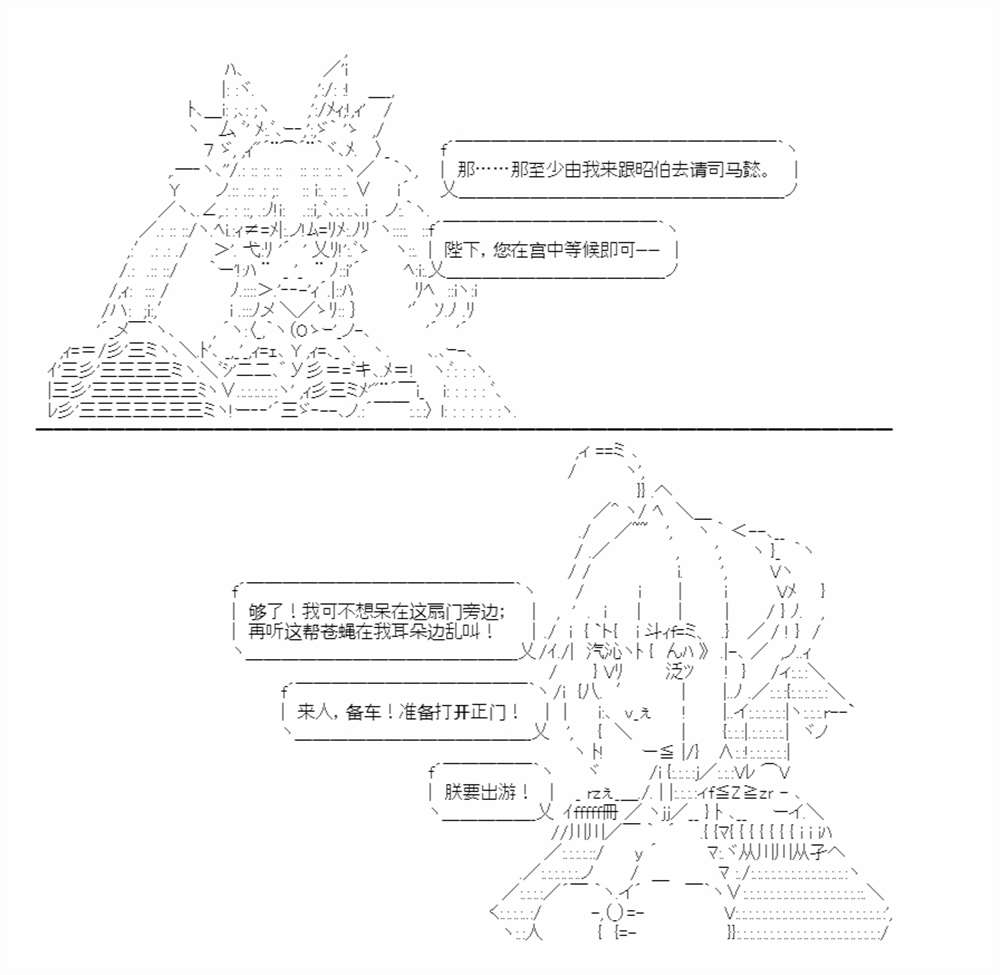 《少女曹魏浮生录》漫画最新章节第12话免费下拉式在线观看章节第【31】张图片