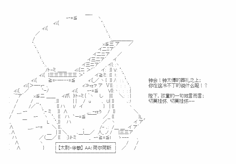 《少女曹魏浮生录》漫画最新章节第1话免费下拉式在线观看章节第【8】张图片