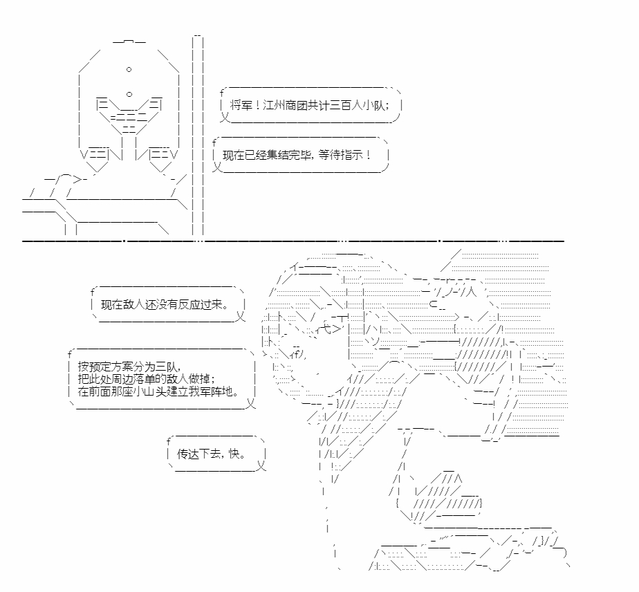 《少女曹魏浮生录》漫画最新章节第11话免费下拉式在线观看章节第【26】张图片