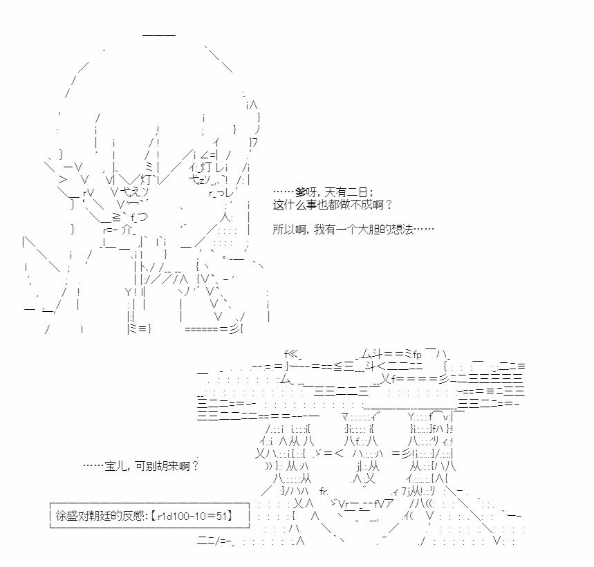 《少女曹魏浮生录》漫画最新章节第5话免费下拉式在线观看章节第【15】张图片