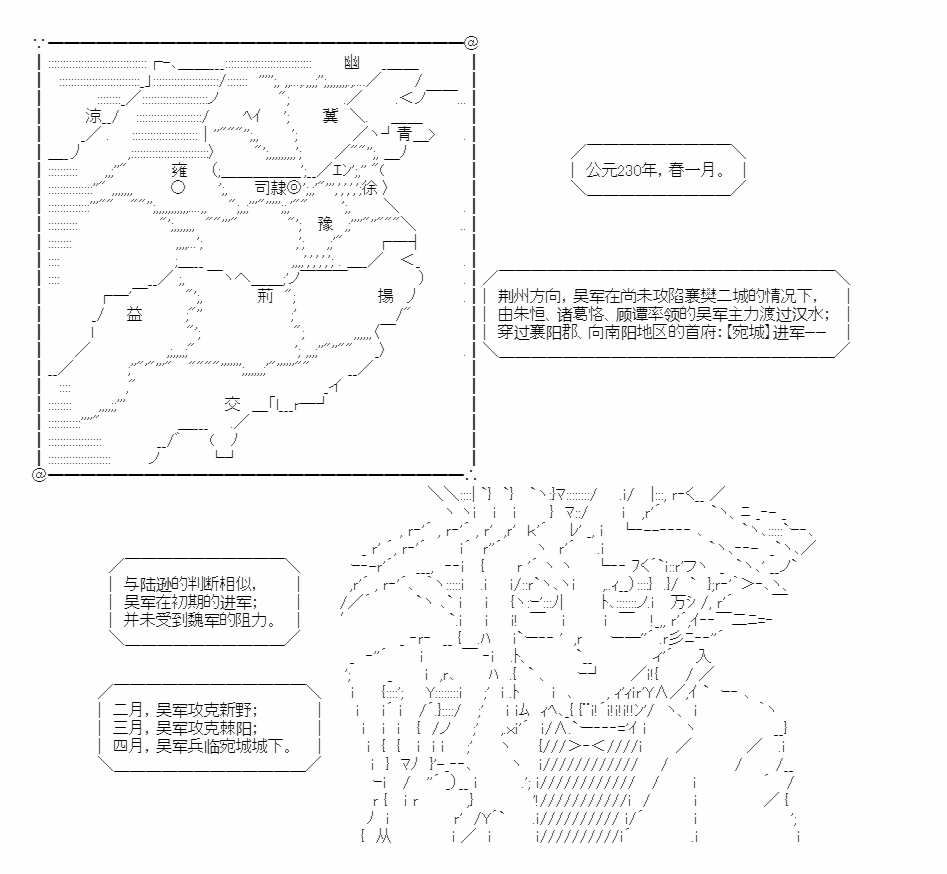 《少女曹魏浮生录》漫画最新章节第3话免费下拉式在线观看章节第【18】张图片