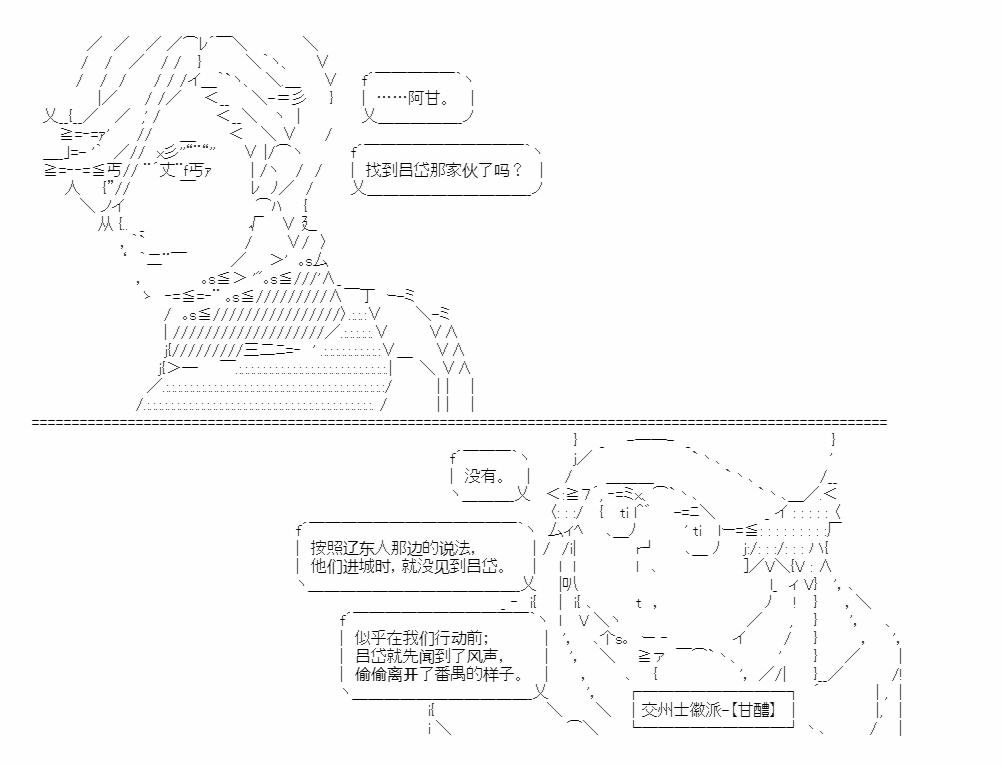 《少女曹魏浮生录》漫画最新章节第10话免费下拉式在线观看章节第【22】张图片