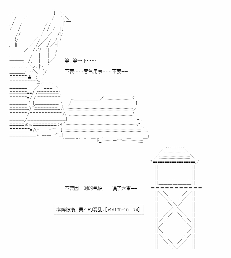 《少女曹魏浮生录》漫画最新章节第4话免费下拉式在线观看章节第【47】张图片