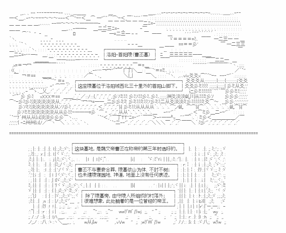 《少女曹魏浮生录》漫画最新章节第10话免费下拉式在线观看章节第【1】张图片