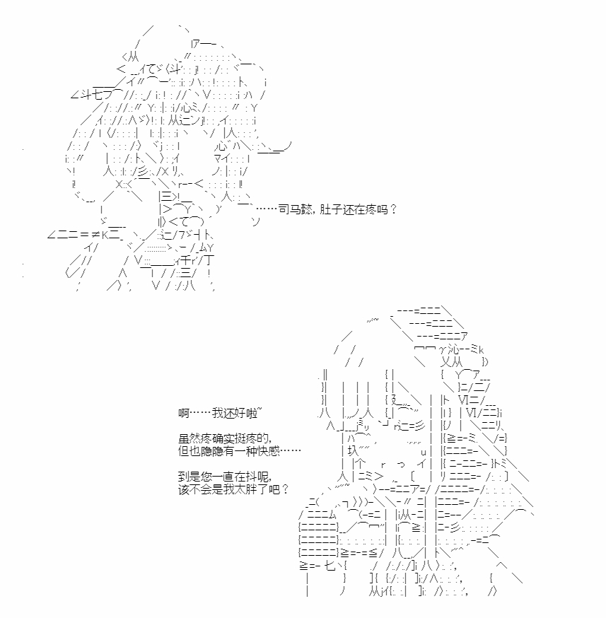 《少女曹魏浮生录》漫画最新章节第4话免费下拉式在线观看章节第【20】张图片