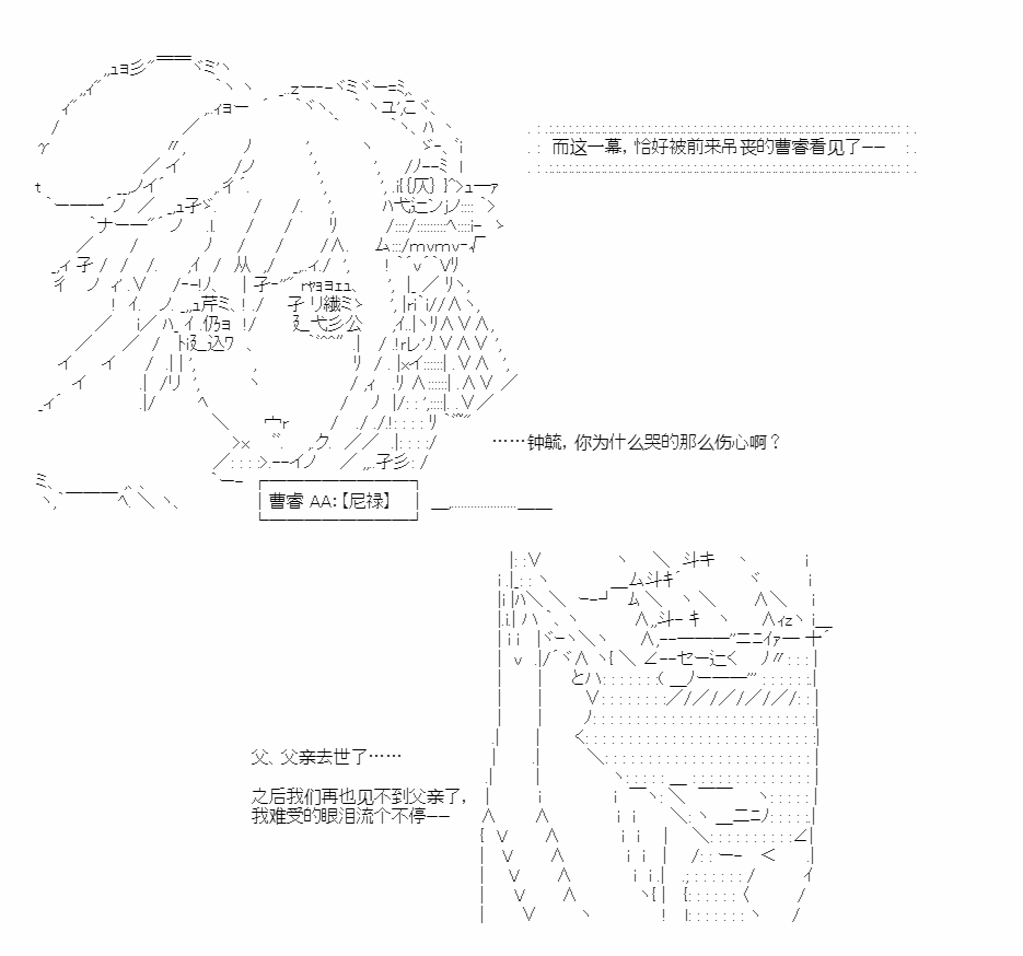 《少女曹魏浮生录》漫画最新章节第1话免费下拉式在线观看章节第【4】张图片