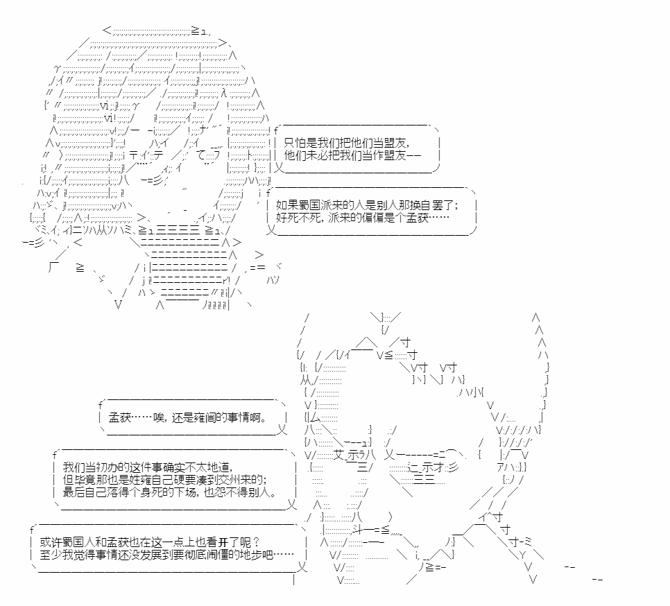 《少女曹魏浮生录》漫画最新章节第7话免费下拉式在线观看章节第【2】张图片