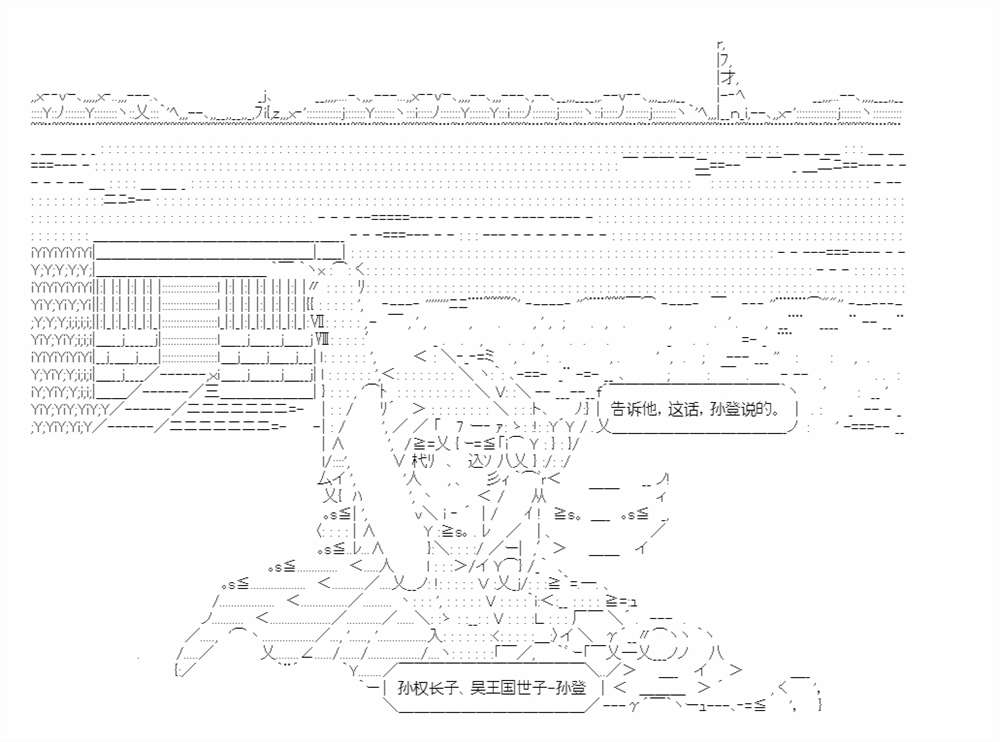 《少女曹魏浮生录》漫画最新章节第12话免费下拉式在线观看章节第【25】张图片