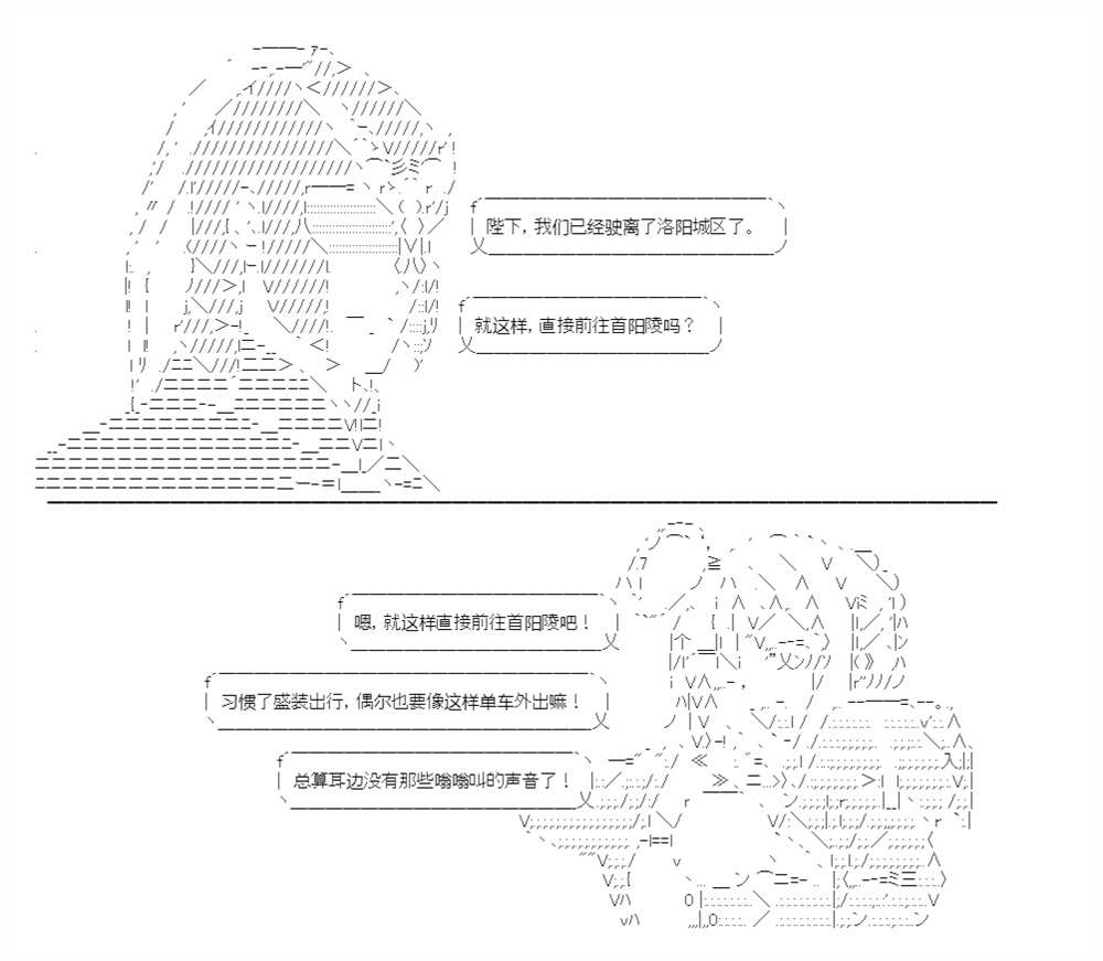 《少女曹魏浮生录》漫画最新章节第12话免费下拉式在线观看章节第【42】张图片
