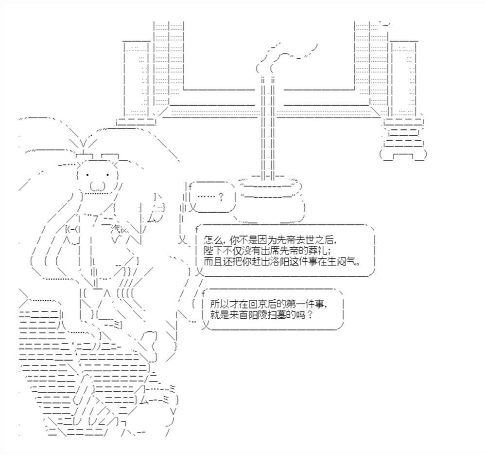《少女曹魏浮生录》漫画最新章节第12话免费下拉式在线观看章节第【33】张图片