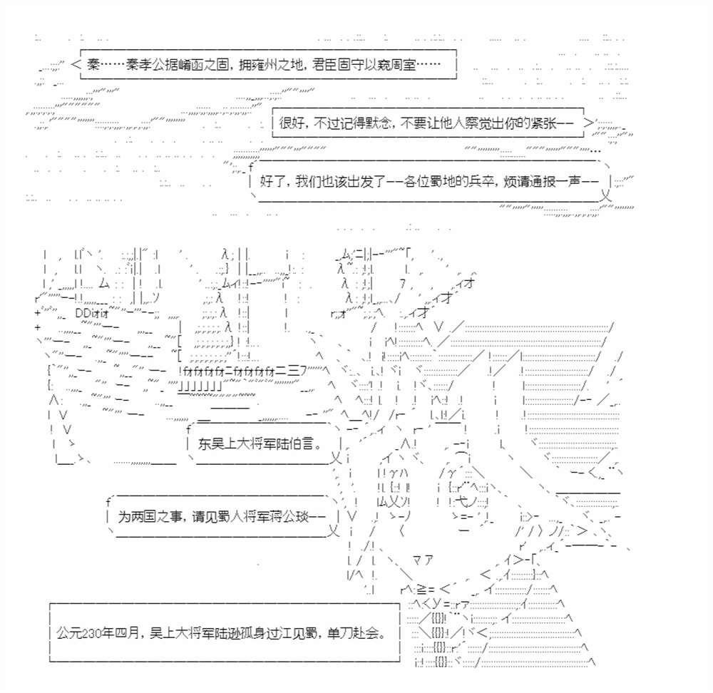 《少女曹魏浮生录》漫画最新章节第12话免费下拉式在线观看章节第【5】张图片