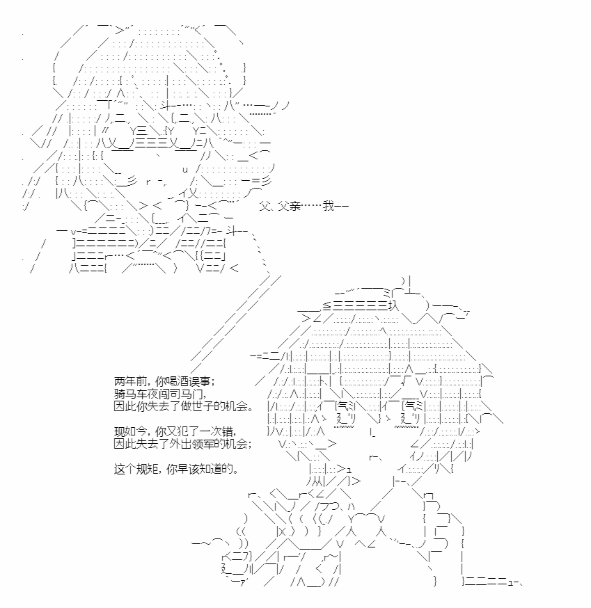 《少女曹魏浮生录》漫画最新章节第4话免费下拉式在线观看章节第【13】张图片