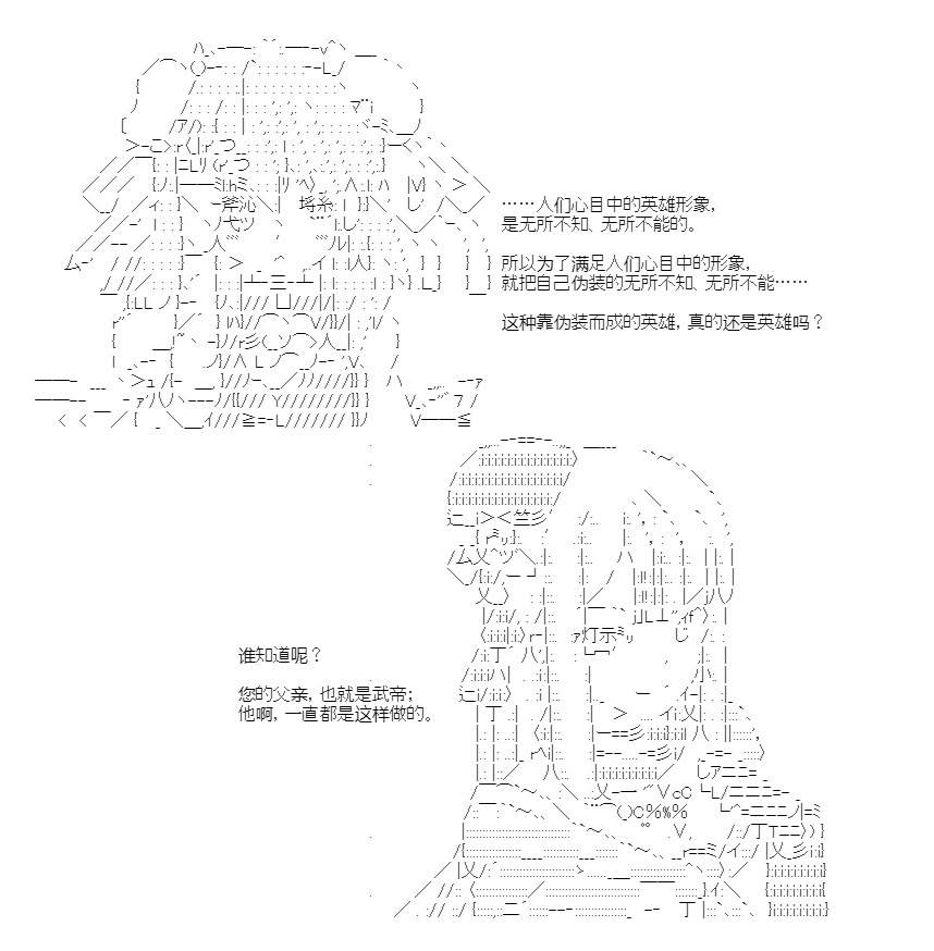 《少女曹魏浮生录》漫画最新章节第4话免费下拉式在线观看章节第【23】张图片