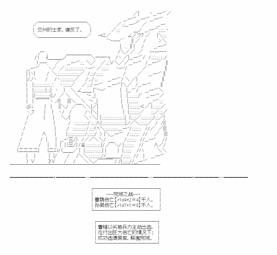 《少女曹魏浮生录》漫画最新章节第4话免费下拉式在线观看章节第【77】张图片