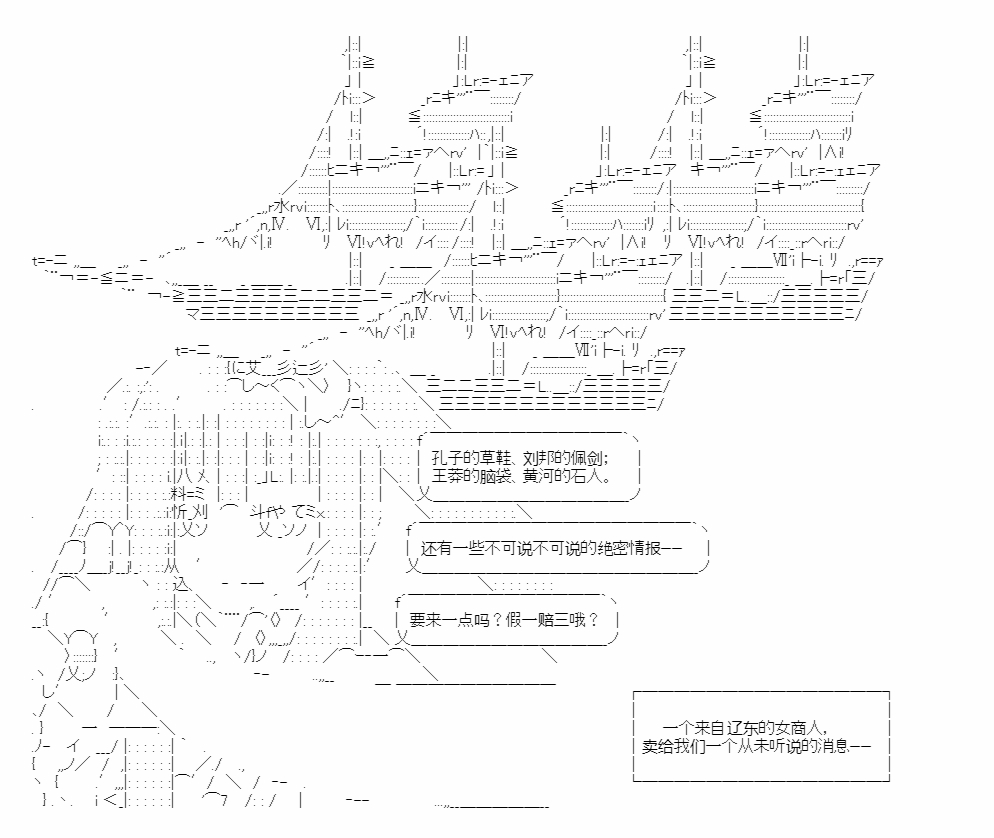 《少女曹魏浮生录》漫画最新章节第11话免费下拉式在线观看章节第【36】张图片