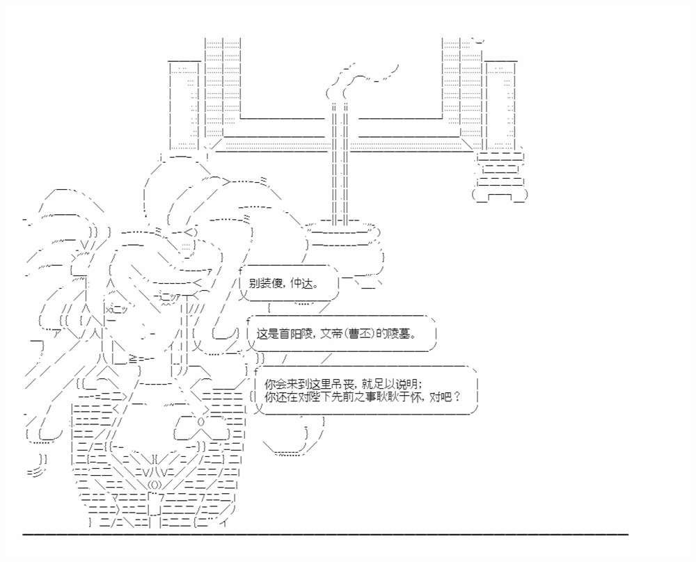 《少女曹魏浮生录》漫画最新章节第12话免费下拉式在线观看章节第【15】张图片