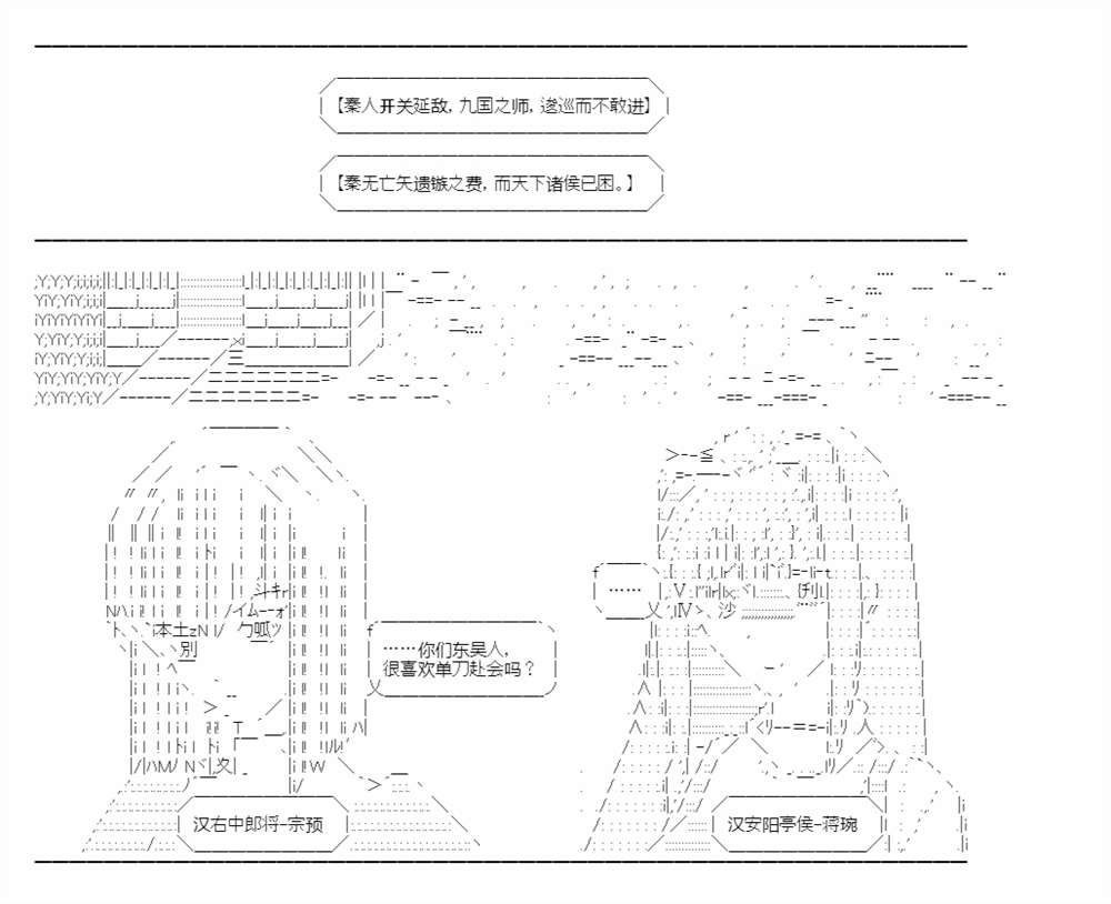 《少女曹魏浮生录》漫画最新章节第12话免费下拉式在线观看章节第【16】张图片