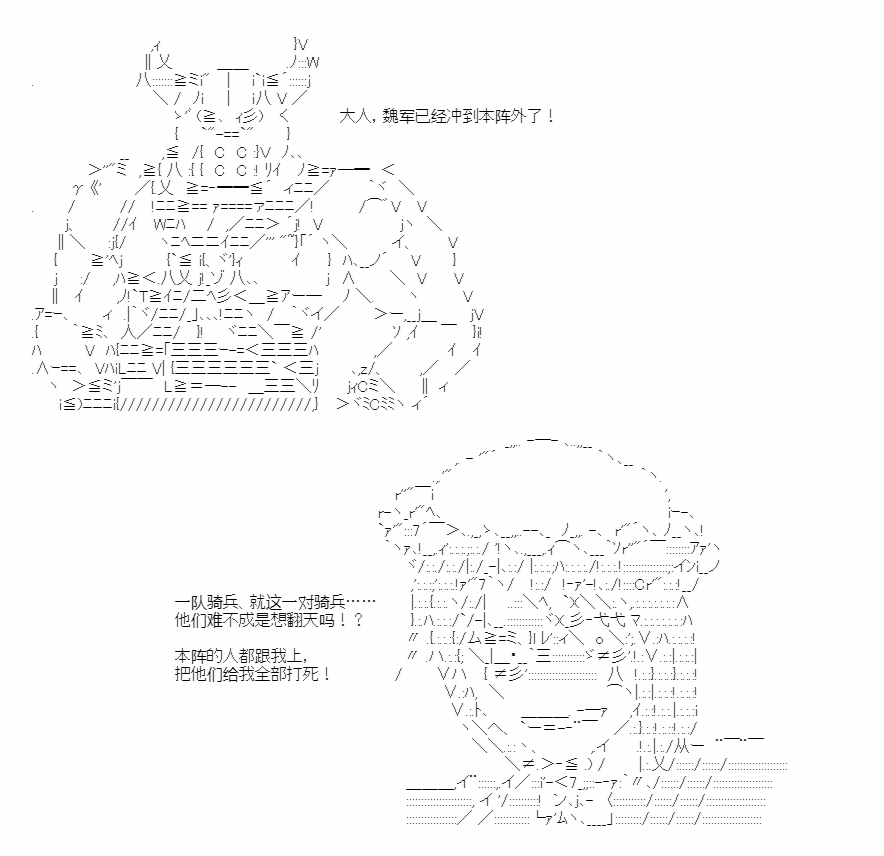 《少女曹魏浮生录》漫画最新章节第4话免费下拉式在线观看章节第【46】张图片