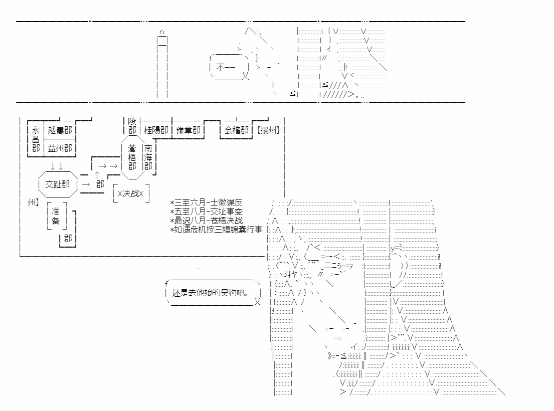 《少女曹魏浮生录》漫画最新章节第11话免费下拉式在线观看章节第【12】张图片