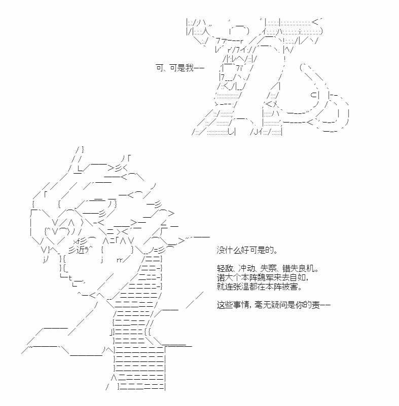 《少女曹魏浮生录》漫画最新章节第4话免费下拉式在线观看章节第【72】张图片