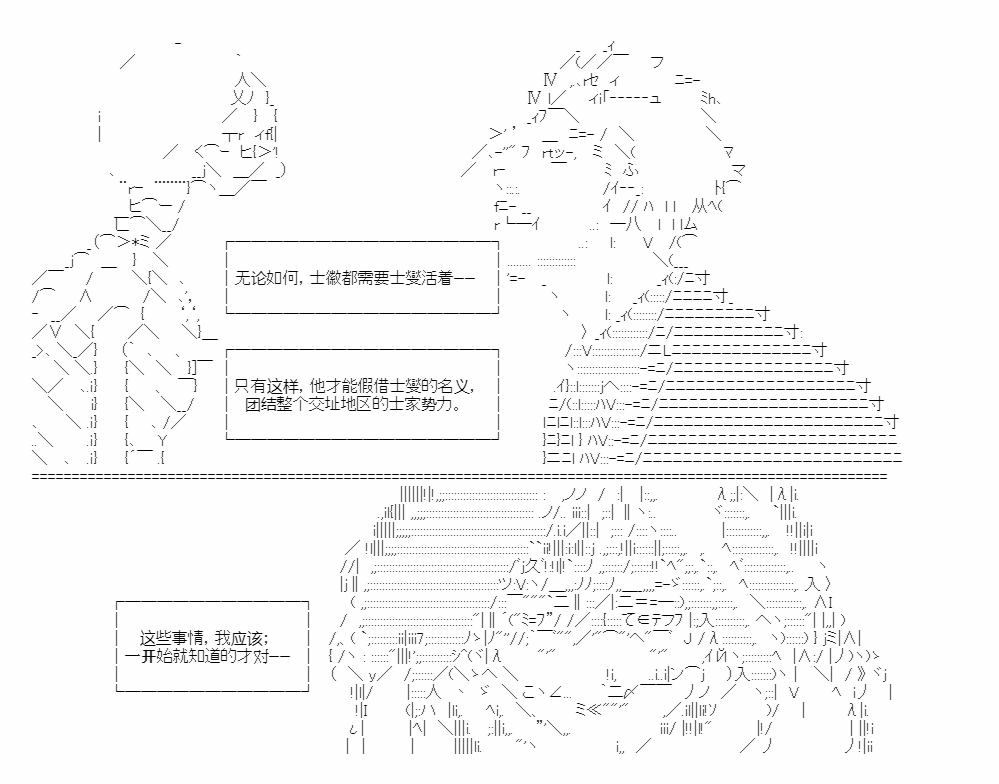 《少女曹魏浮生录》漫画最新章节第10话免费下拉式在线观看章节第【34】张图片