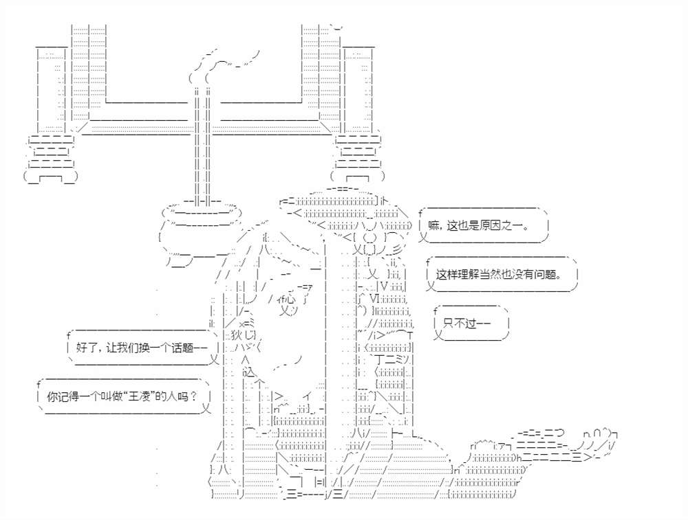 《少女曹魏浮生录》漫画最新章节第12话免费下拉式在线观看章节第【34】张图片