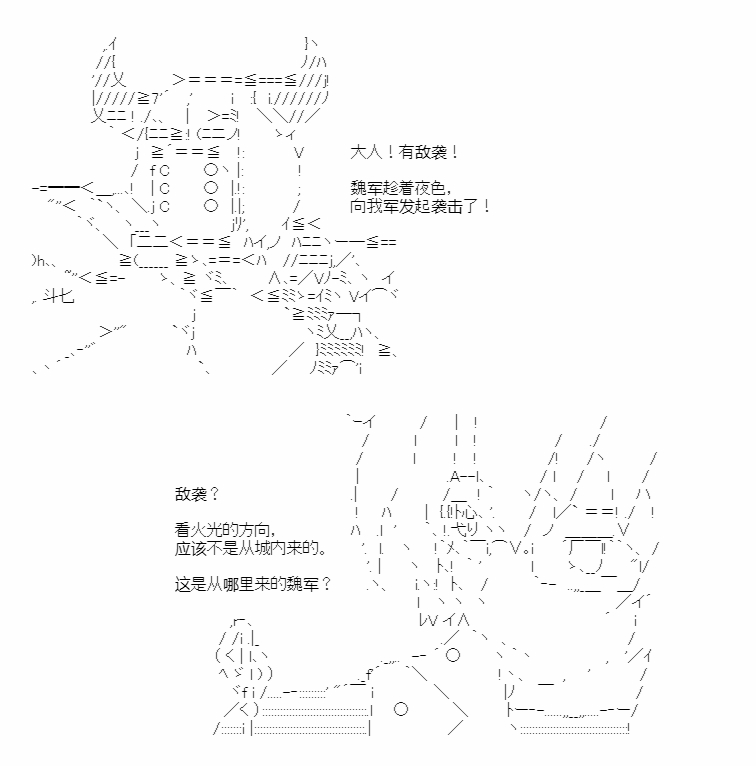 《少女曹魏浮生录》漫画最新章节第3话免费下拉式在线观看章节第【34】张图片