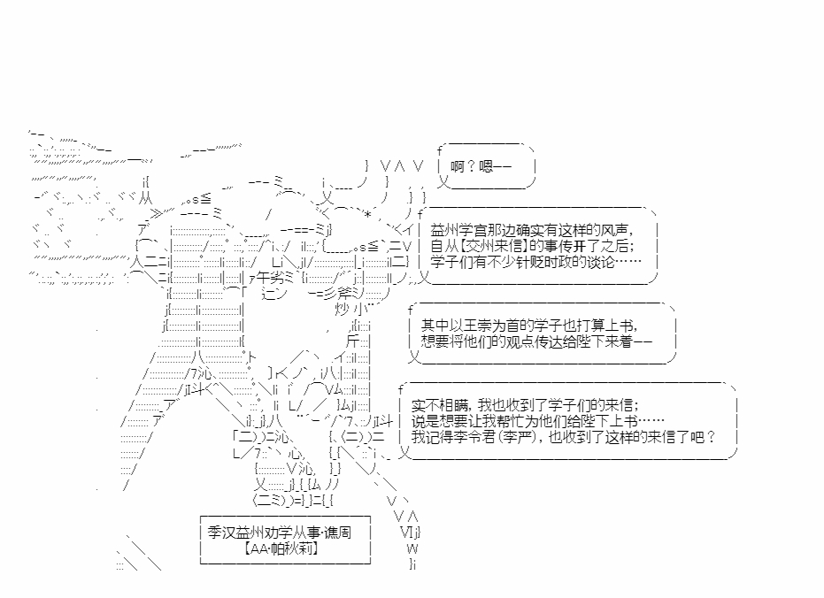 《少女曹魏浮生录》漫画最新章节第11话免费下拉式在线观看章节第【3】张图片