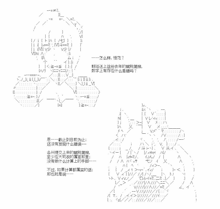 《少女曹魏浮生录》漫画最新章节第1话免费下拉式在线观看章节第【22】张图片