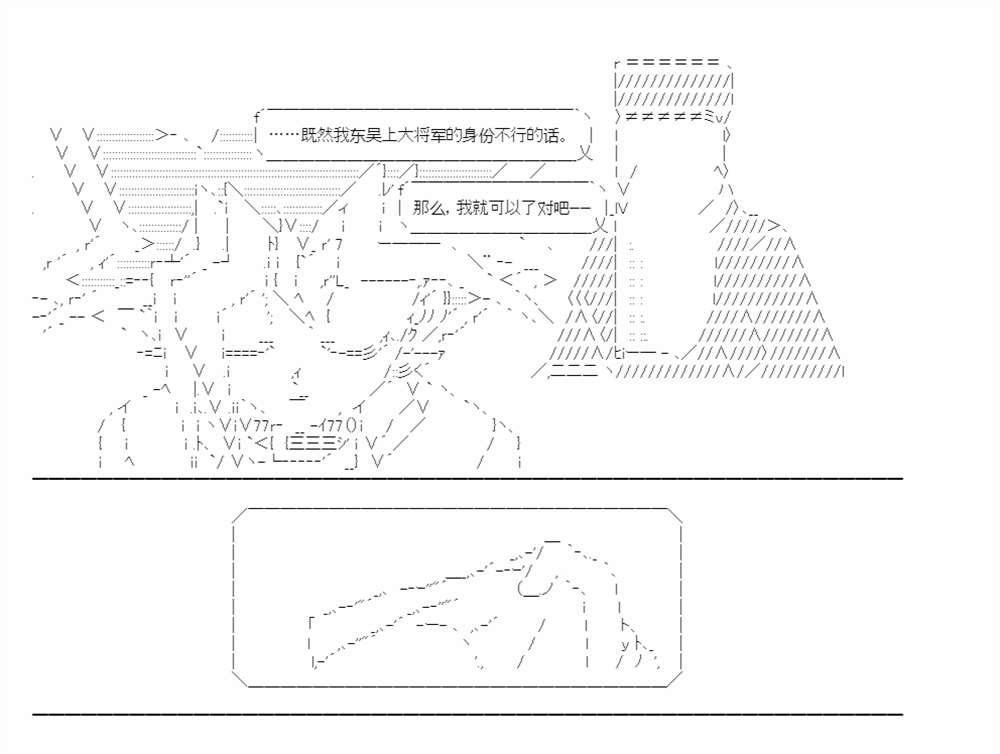 《少女曹魏浮生录》漫画最新章节第12话免费下拉式在线观看章节第【23】张图片