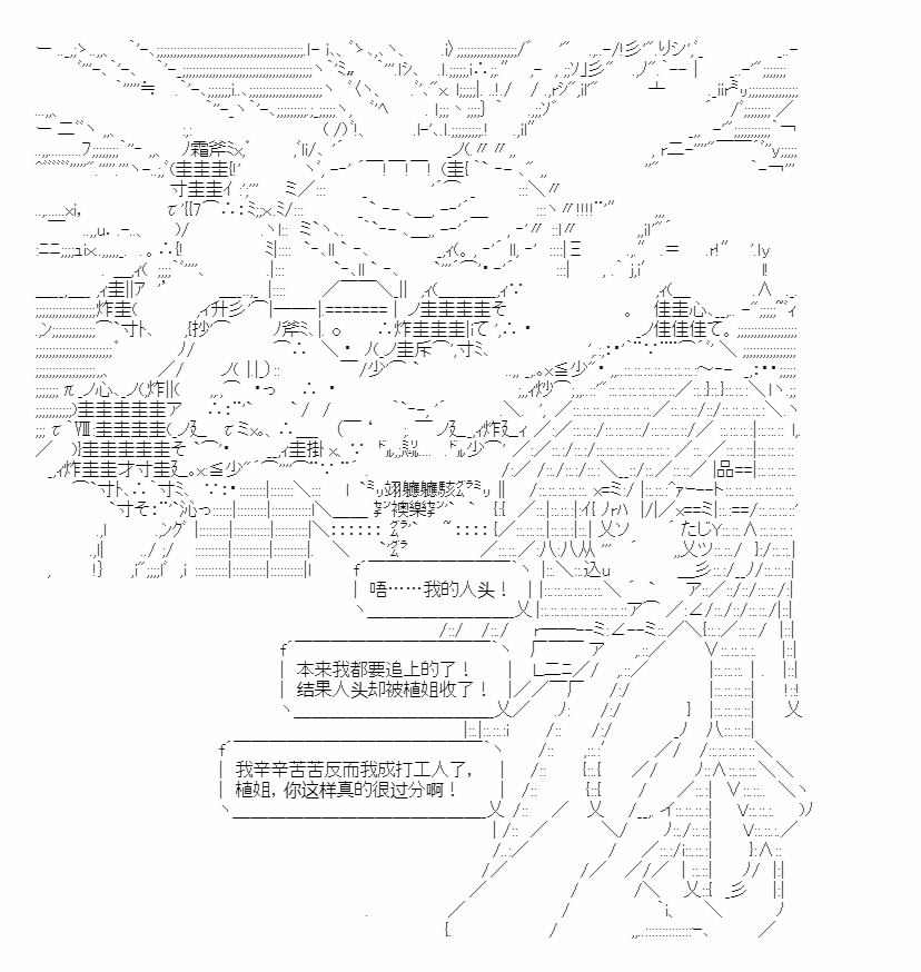 《少女曹魏浮生录》漫画最新章节第3话免费下拉式在线观看章节第【21】张图片