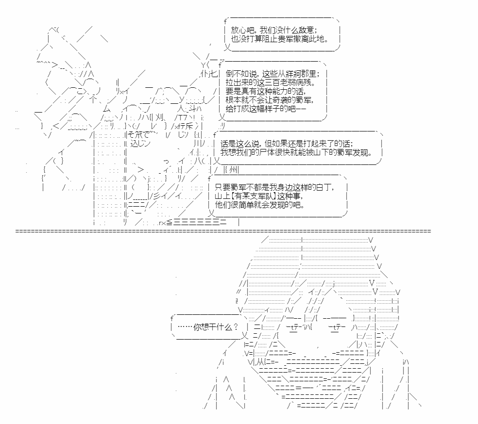 《少女曹魏浮生录》漫画最新章节第10话免费下拉式在线观看章节第【47】张图片