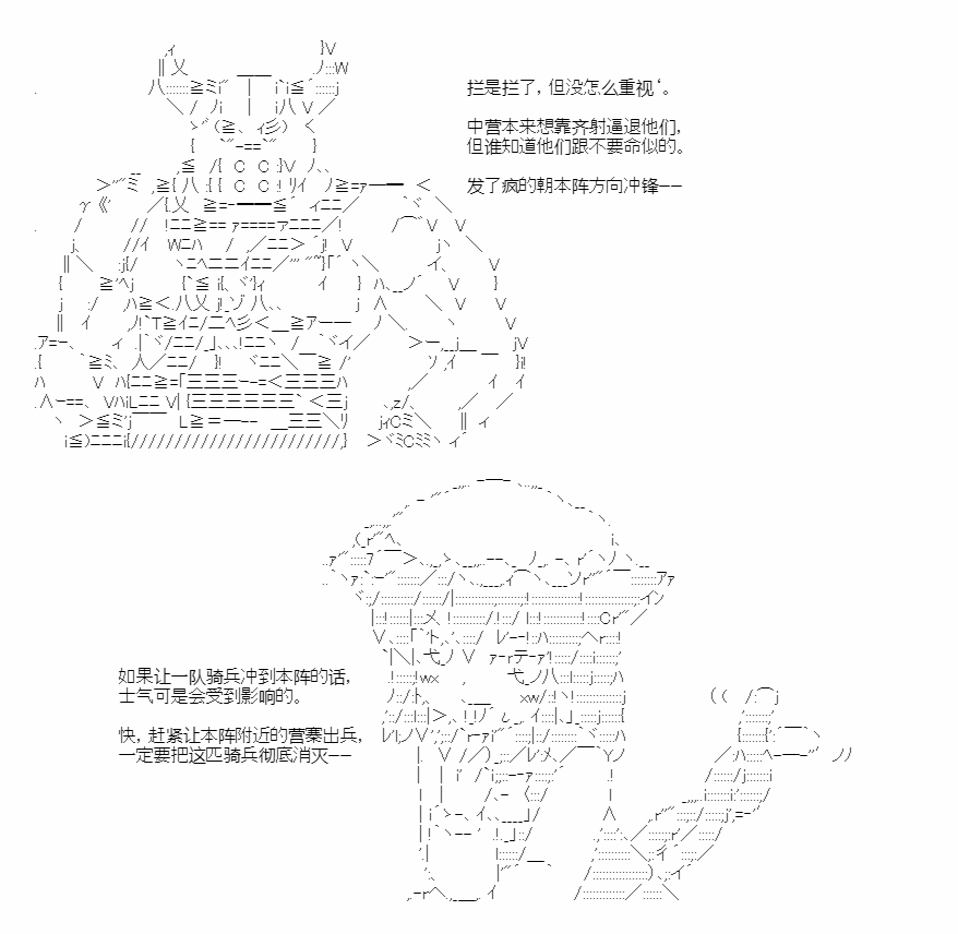 《少女曹魏浮生录》漫画最新章节第4话免费下拉式在线观看章节第【41】张图片