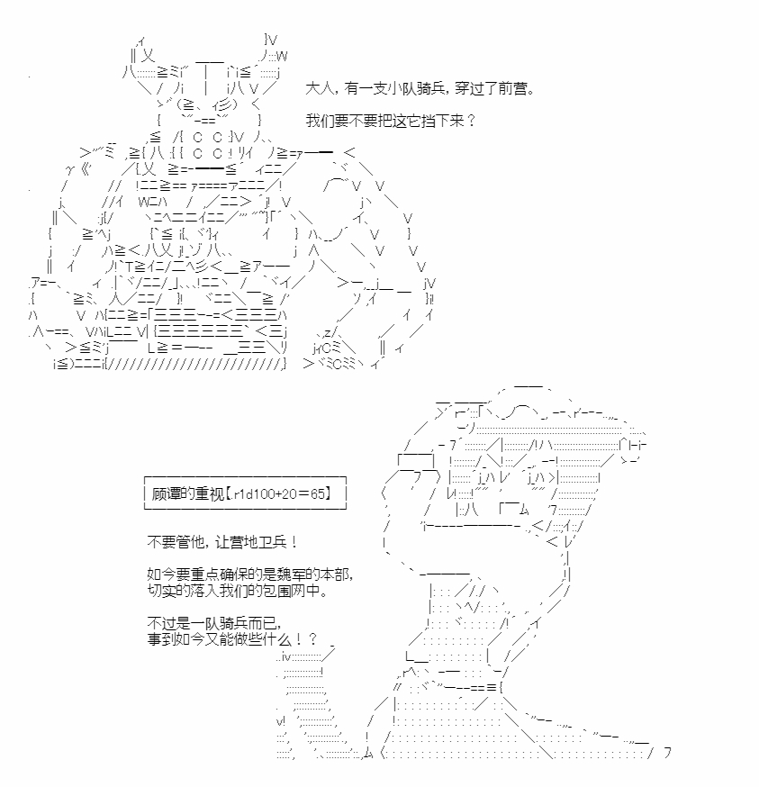 《少女曹魏浮生录》漫画最新章节第4话免费下拉式在线观看章节第【17】张图片