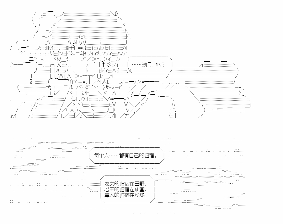 《少女曹魏浮生录》漫画最新章节第4话免费下拉式在线观看章节第【66】张图片